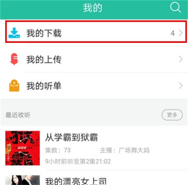 如何删除缓存书籍配图2