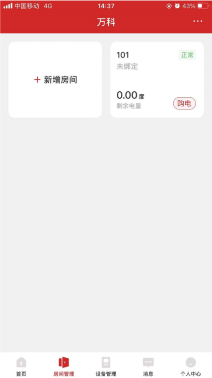 德力西电气APP