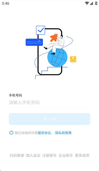 智慧牧原pro最新版 v7.6.45
