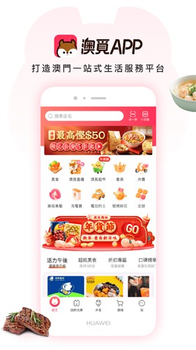 澳觅app v7.6.0