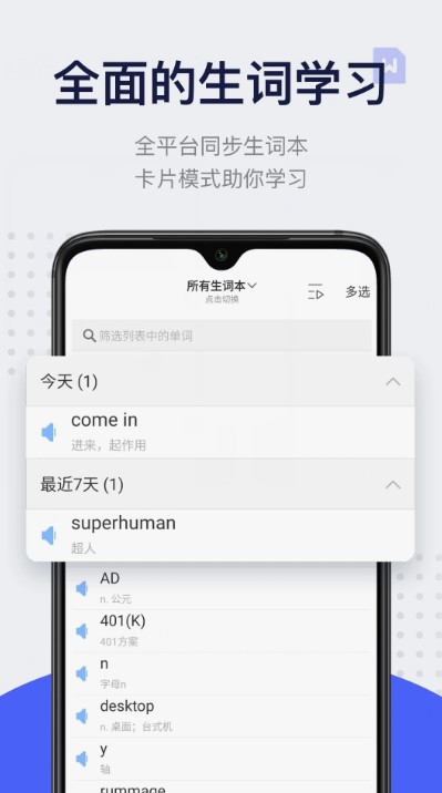 每日英语阅读app官方版下载截图
