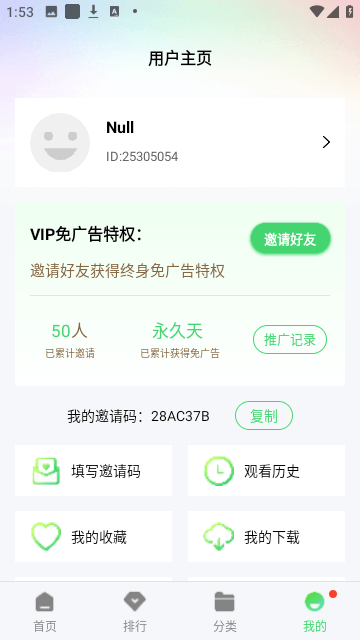 铁牛TV去广告版