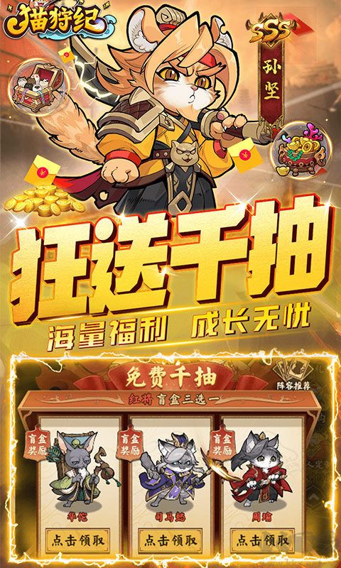 猫狩纪最新版 v1.0.0安卓版 