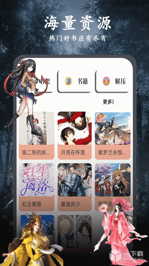 解压大师 v6.8.0最新版下载