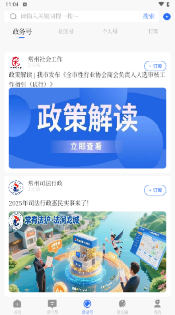 常觀app V5.3.3安卓版截圖1