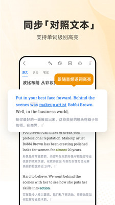 每日英语听力 v11.5.6安卓版