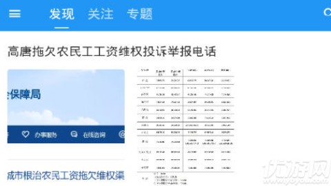 高唐信息港