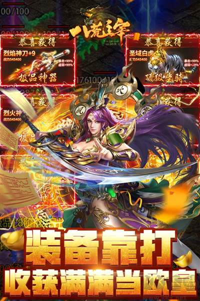 八荒主宰九游版v1.0.31安卓版 