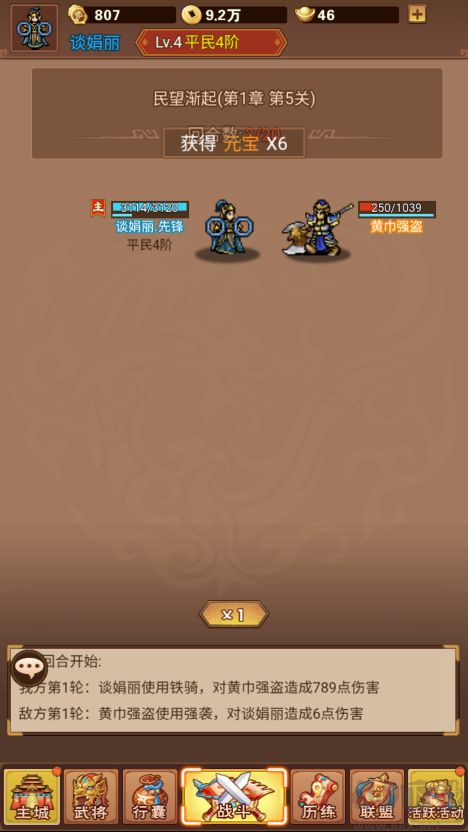 乱世无双最新版 v1.0.3安卓版 
