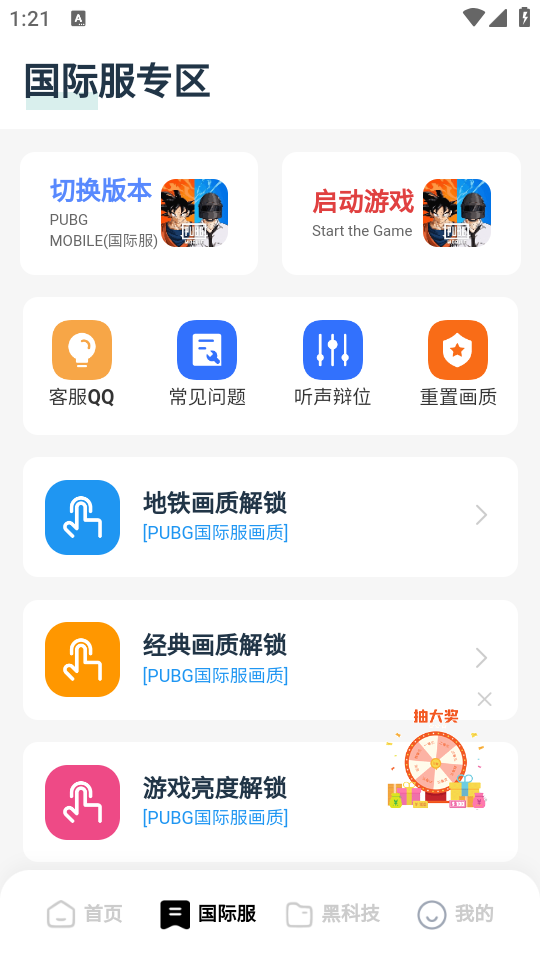 使用教程截图1