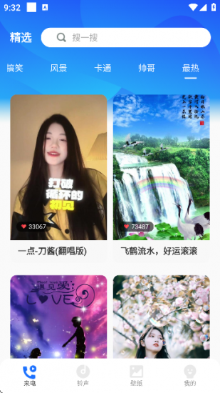 嘟嘟铃声正版