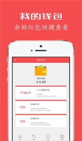 健康优加app官方版 v3.8.1