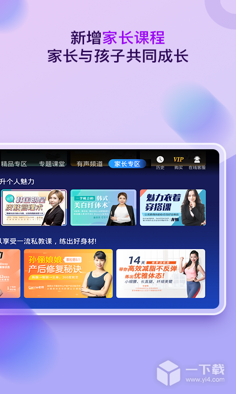 格灵课堂 v3.7.9最新版下载