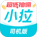 小拉出行司机版 v1.8.20