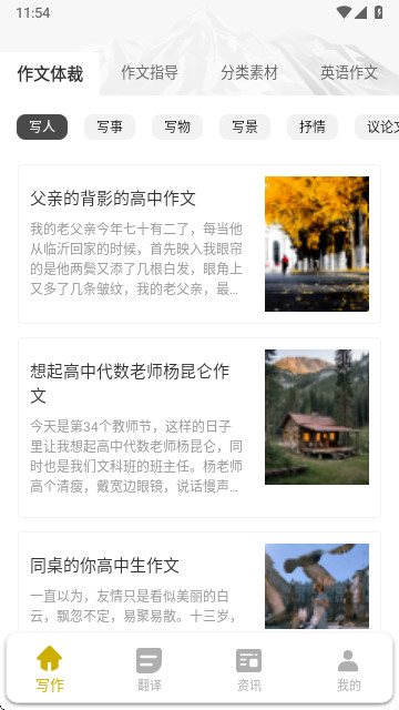 manu翻譯官方安卓版