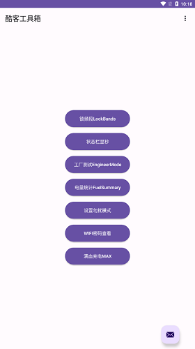 iQOO酷客工具箱1