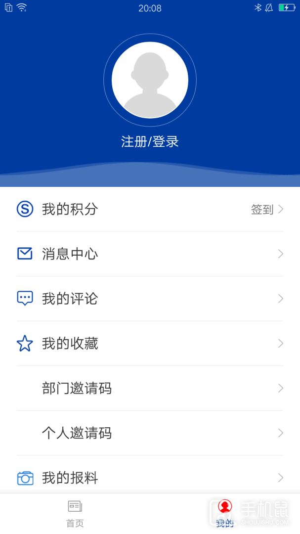 爱义乌 v4.2.6