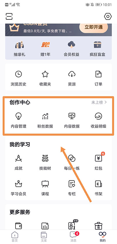 CSDN社区