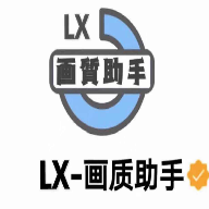 LX画质助手超广角下载  v1.5.0explore