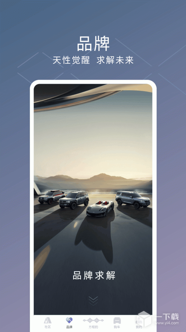方程豹汽车 v3.7.1最新版下载