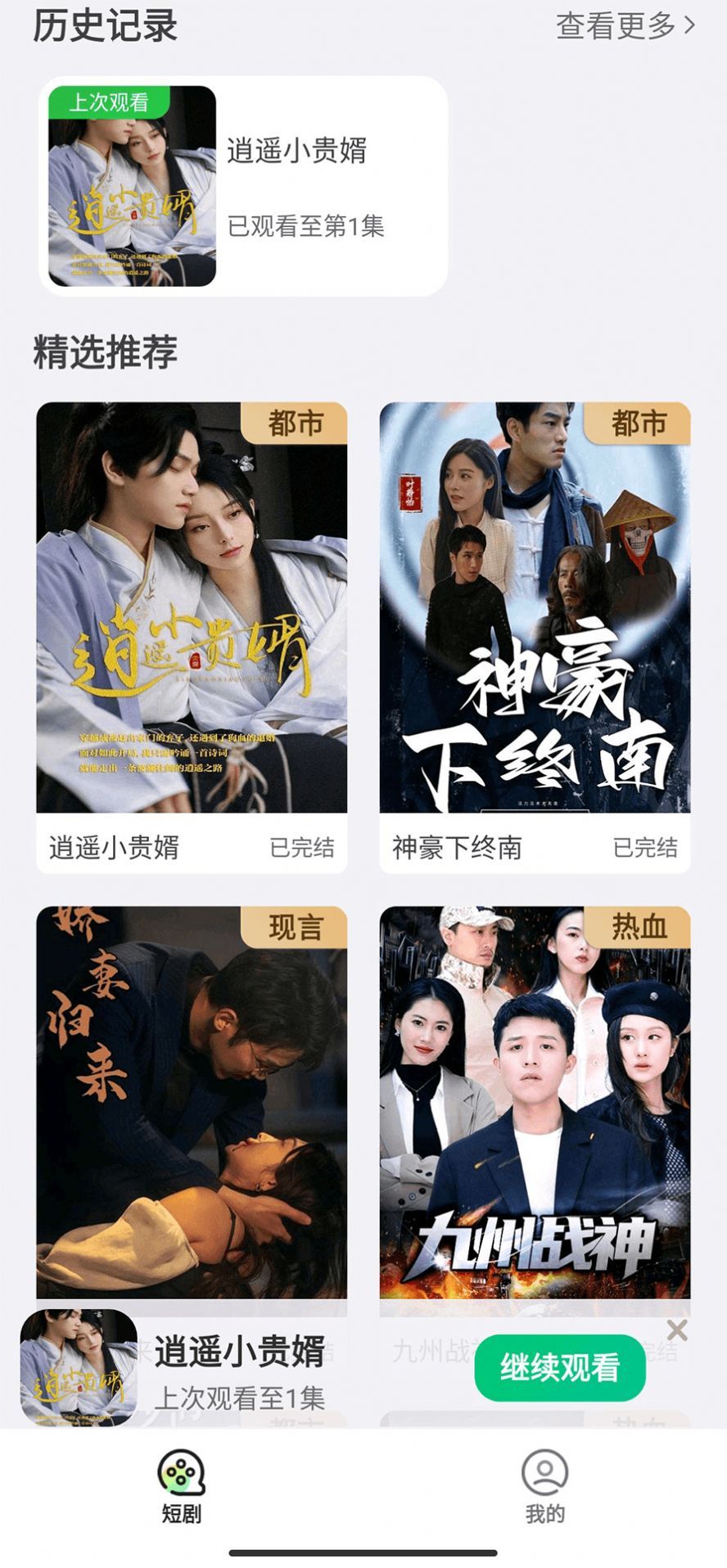 快乐小剧官方版