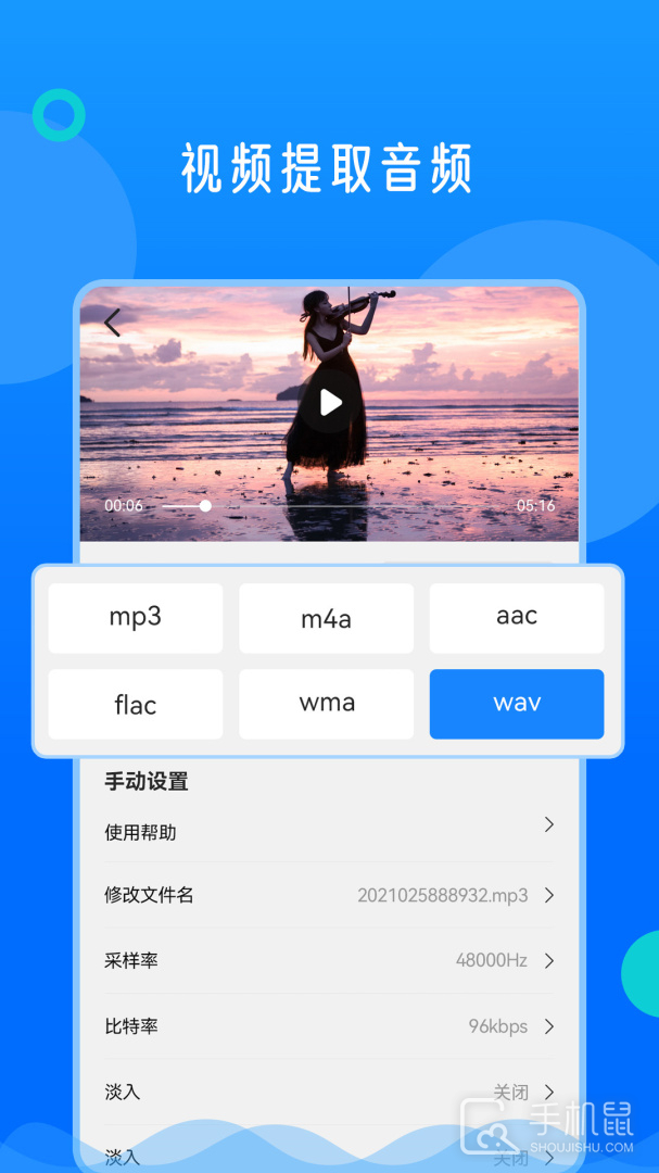 视频格式转换神器 v2.0.5