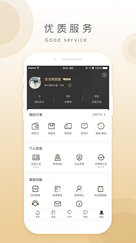 奇麟鲜品App v7.2.44