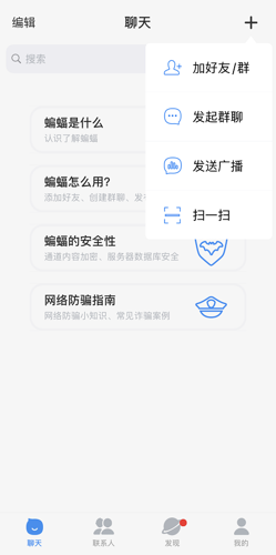 BAT蝙蝠社交