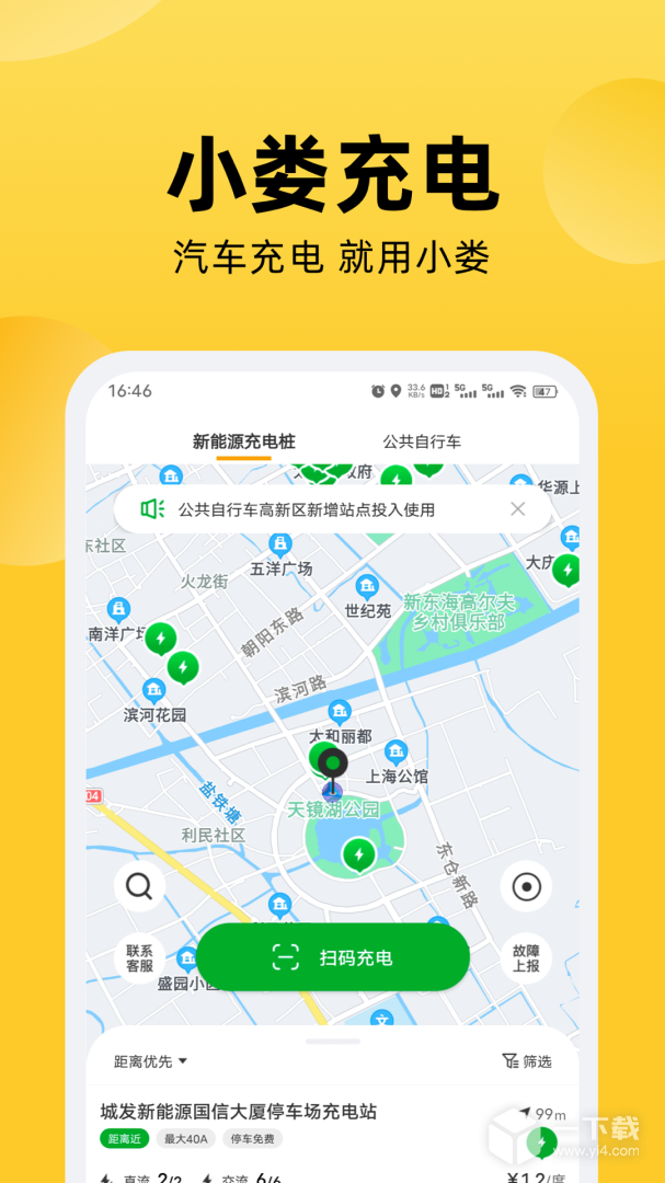 娄e行 v2.6.6最新版下载
