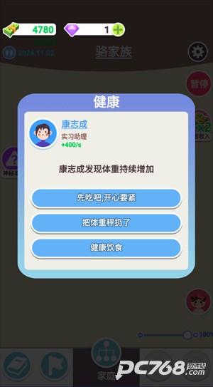 人生轨迹模拟器