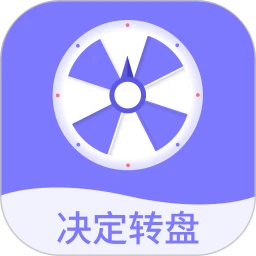 聚会转盘app