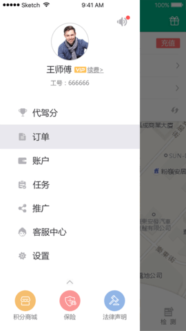 代驾神器app v2.3.6安卓版下载