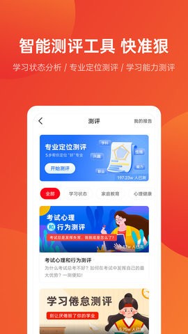 优志愿高考填报系统 v8.6.16