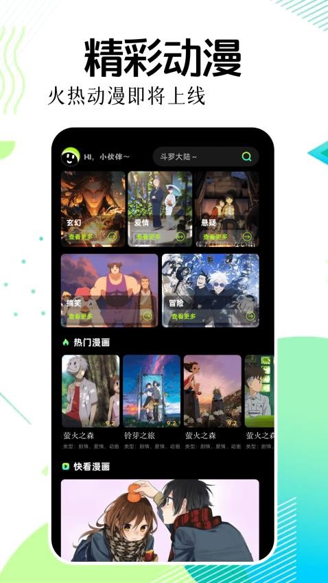 慢蛙 v1.1安卓版下载