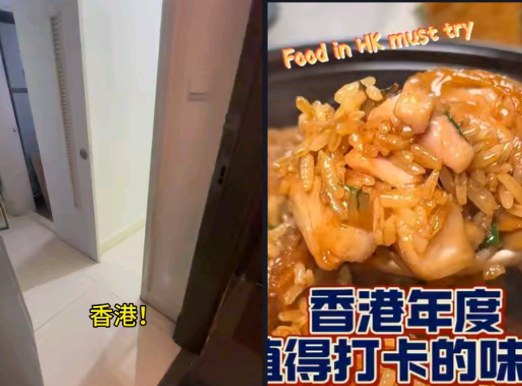 抖音香港版本