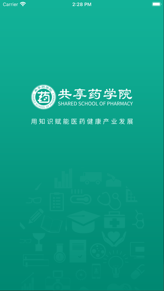 共享药学院官方版