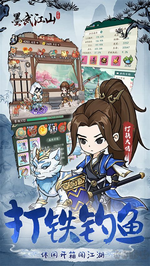 墨武江山完整版 v1.0.0安卓版 