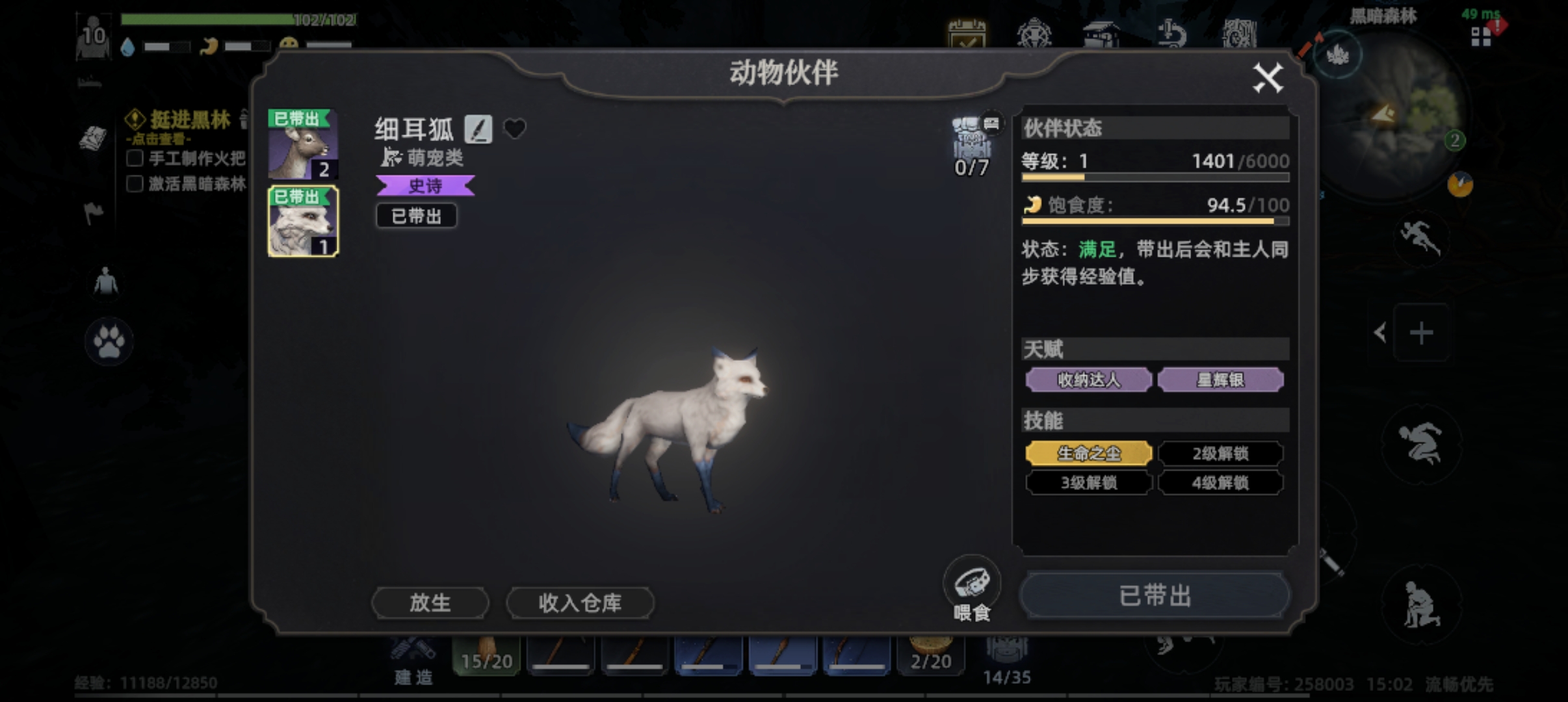 《荒原曙光》萌新发育攻略