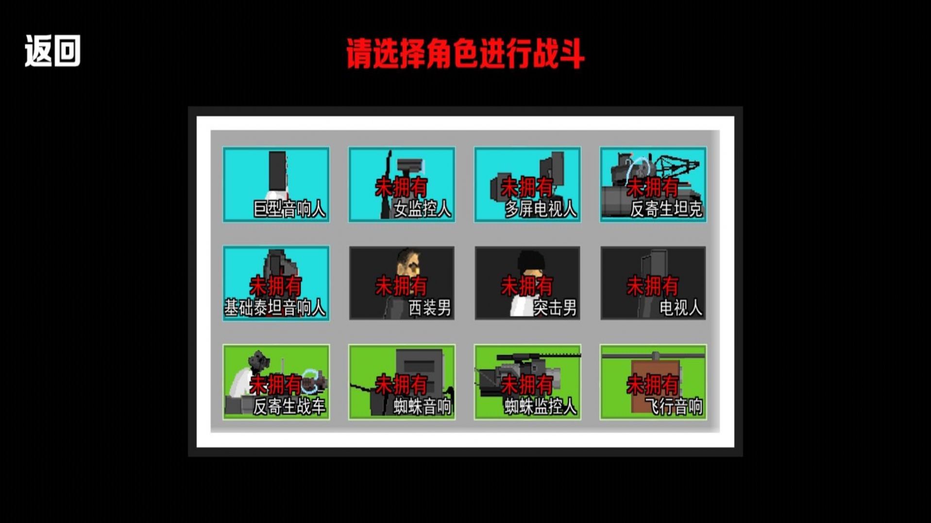 马桶人终极形态 v1.0手游下载