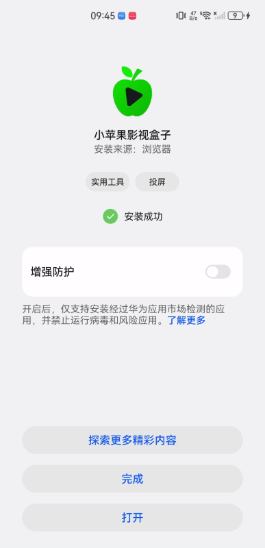 小苹果影视tv版