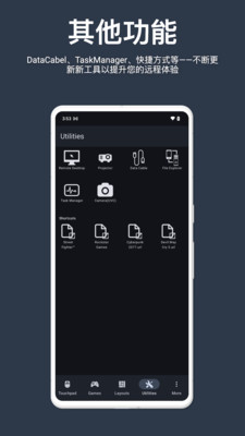 魔控远程控制软件 v8.0.35安卓版
