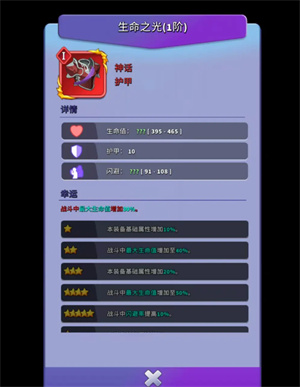人征塔战