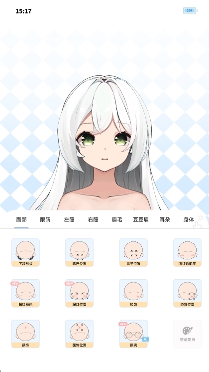 怎么换头发配图2