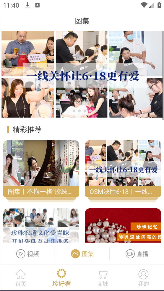 欧诗漫头条app v4.1.9 官方版