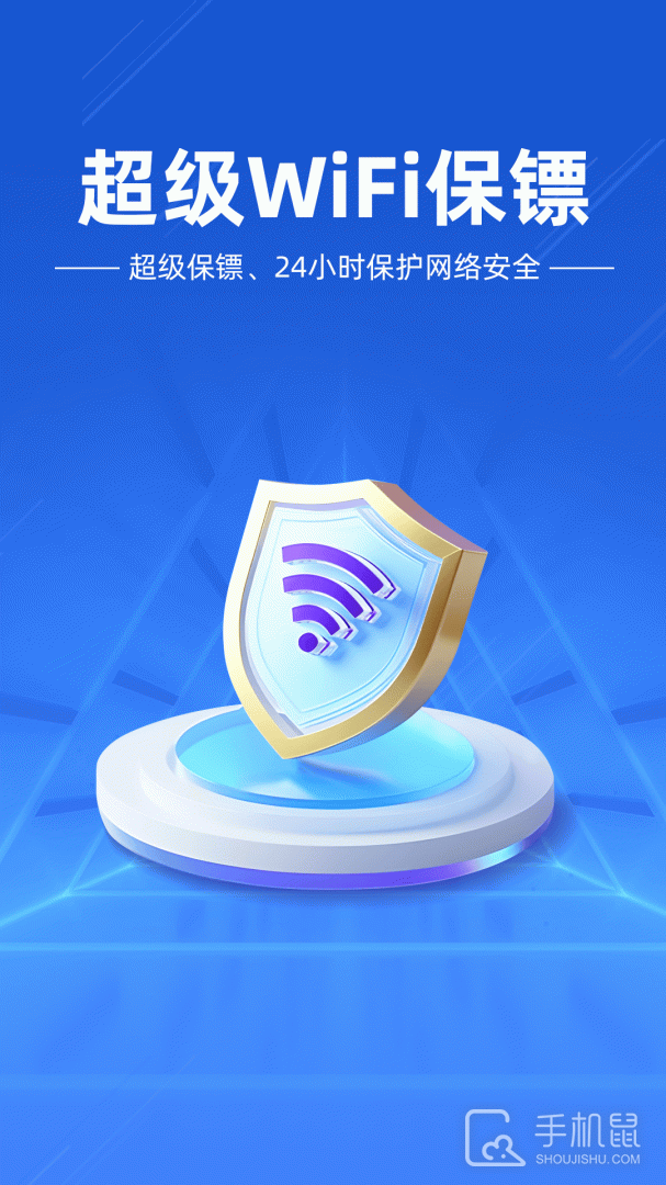 万能WiFi闪电连 v4.3.61.00N