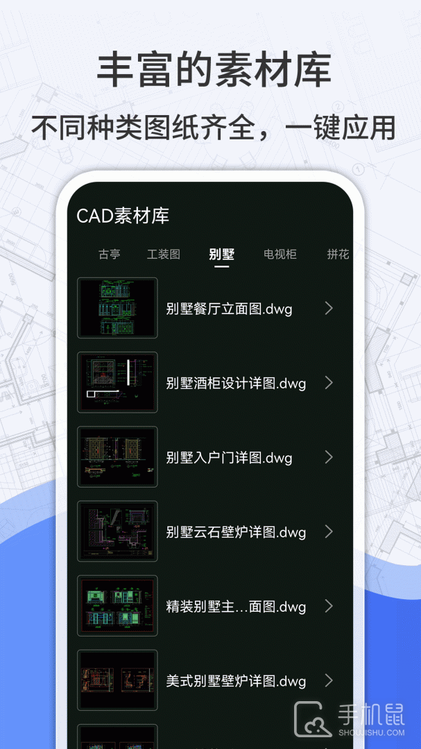 CAD看图 v3.9.0
