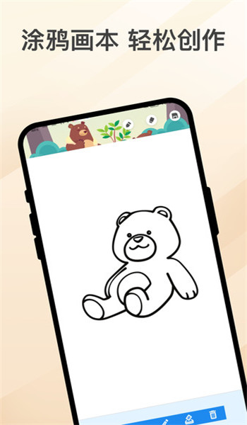乐熊涂画app v1.0.1