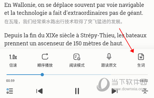 每日法语听力生词