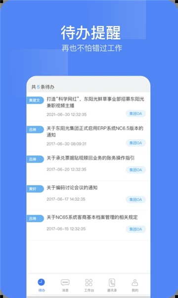 东阳光门户图片