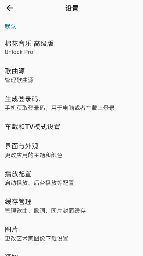 棉花音乐app v1.47.3